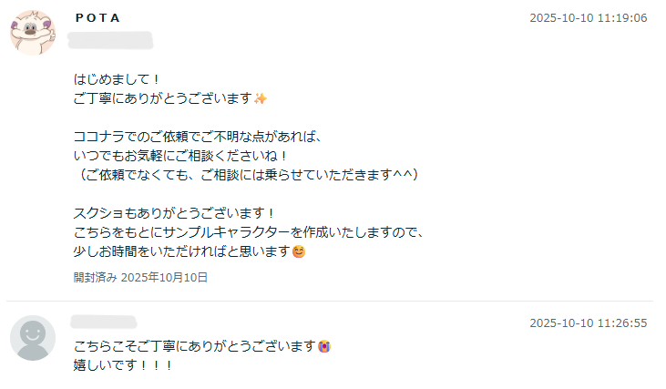 スクリーンショット 2025-10-31 113125.png