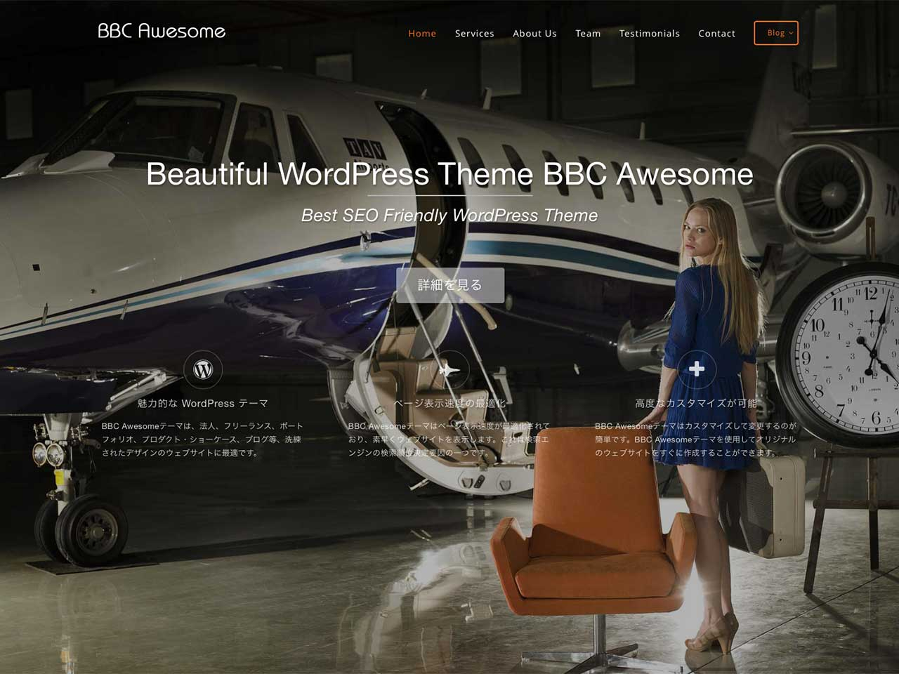 bbc-awesome.jpg