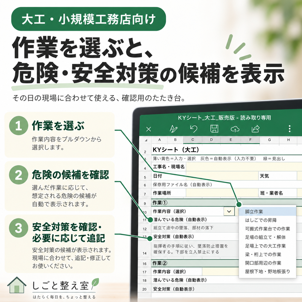 KYシートブログ画像03.png