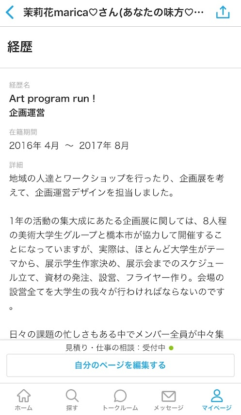経歴.jpg