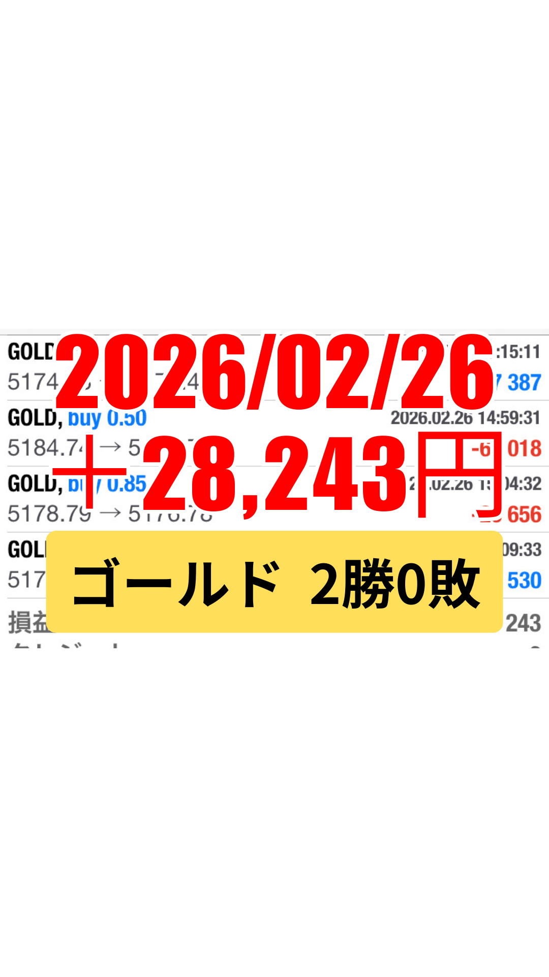 ゴールド-20260226.png