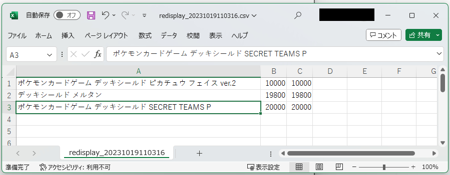 csv_redisplay.png