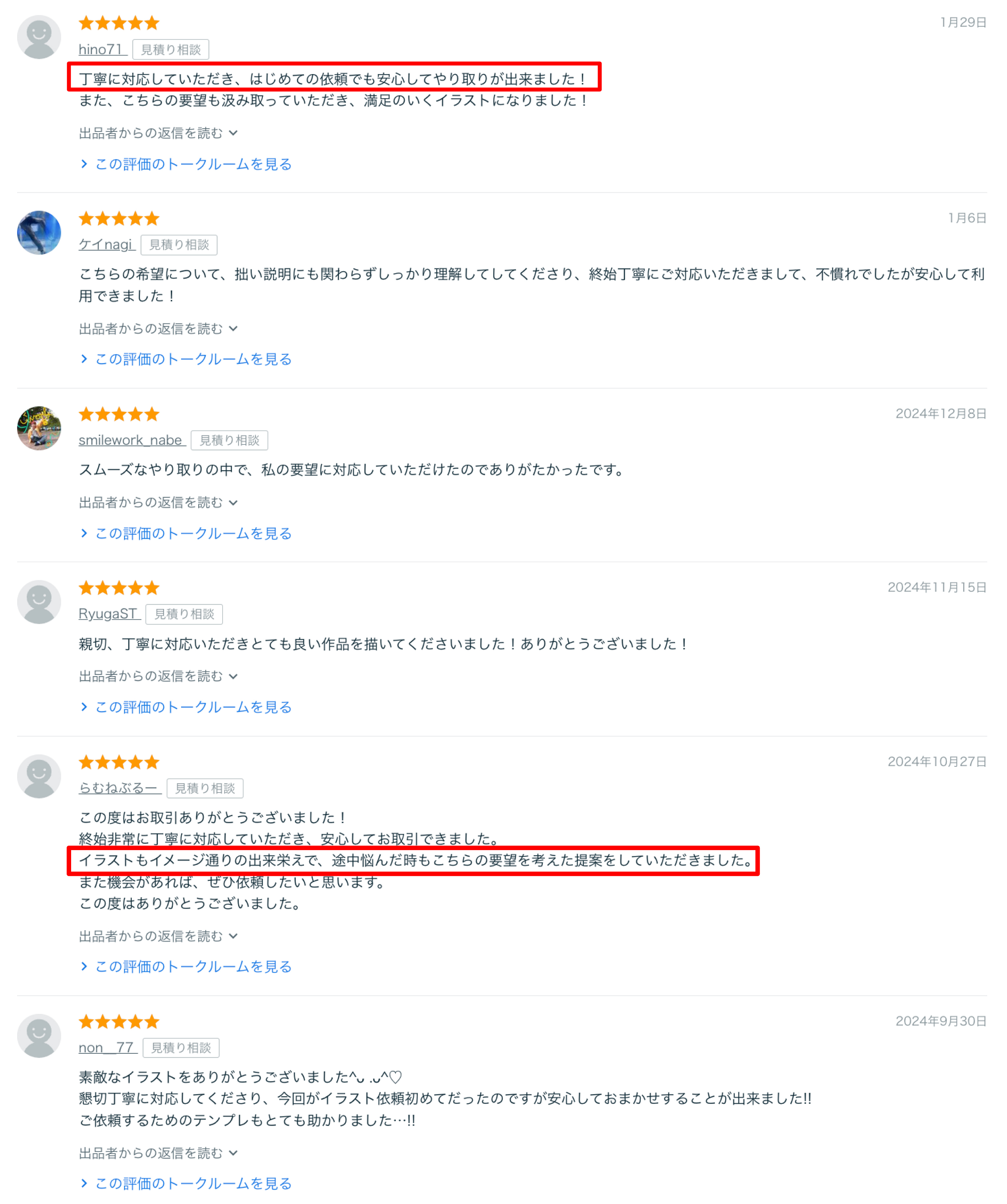 coconala_blog_02.jpg