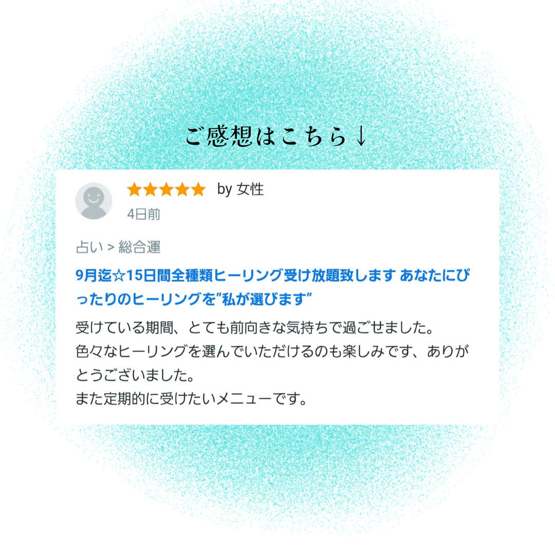 お客様のご感想 (2).png