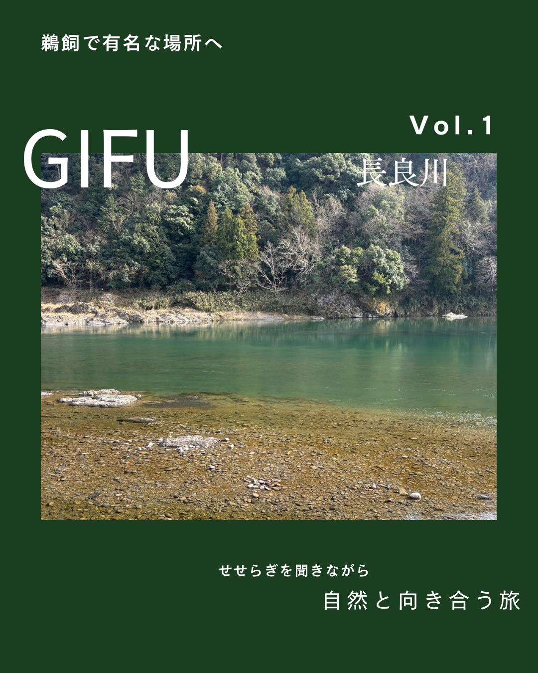 グリーン　白　シンプル　日本　旅行 Instagram　投稿　縦 3.PNG