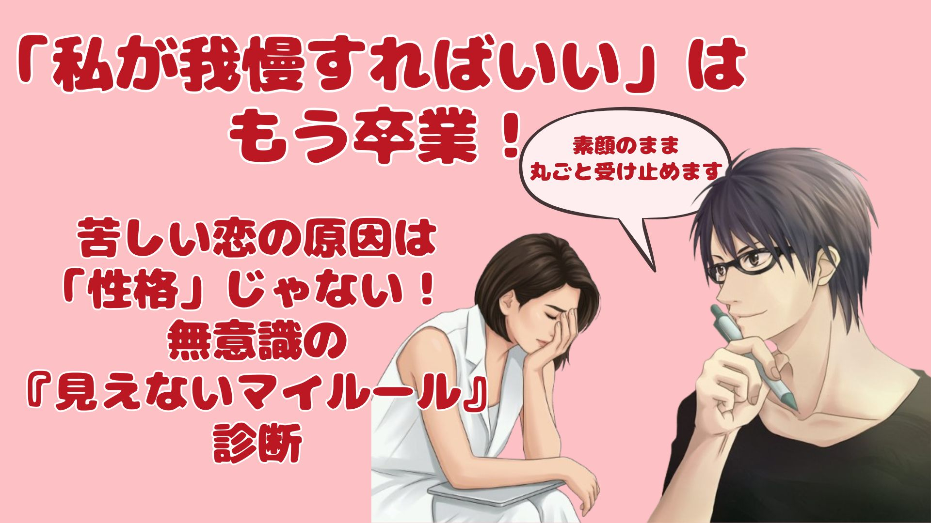 我慢すればいい.jpg
