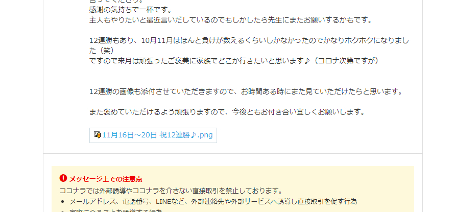 11月26日嬉しいご報告 D Z Binary Strategy Rrrrriverchan Coconalaブログ