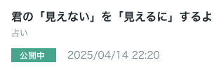 スクリーンショット 2025-06-12 11.30.58.png