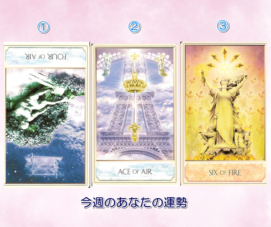 7.27タロットカード占い講座 運勢 運気 当たる占い 口コミ 人気 埼玉 さいたま市 東京 栃木 群馬 神奈川 千葉 茨城1 .jpg