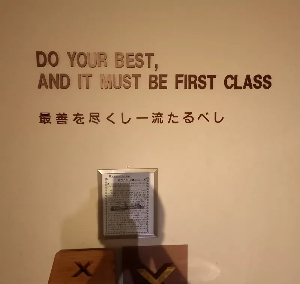do-your-best.jpg