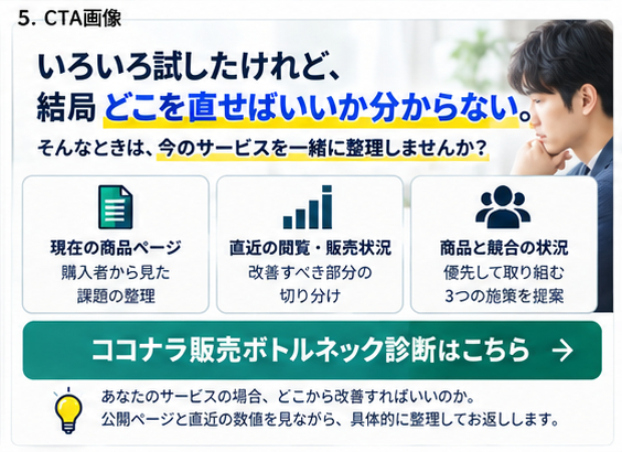 記事1_05_CTA[1].png