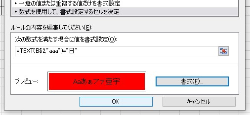 日曜用の数式.jpg
