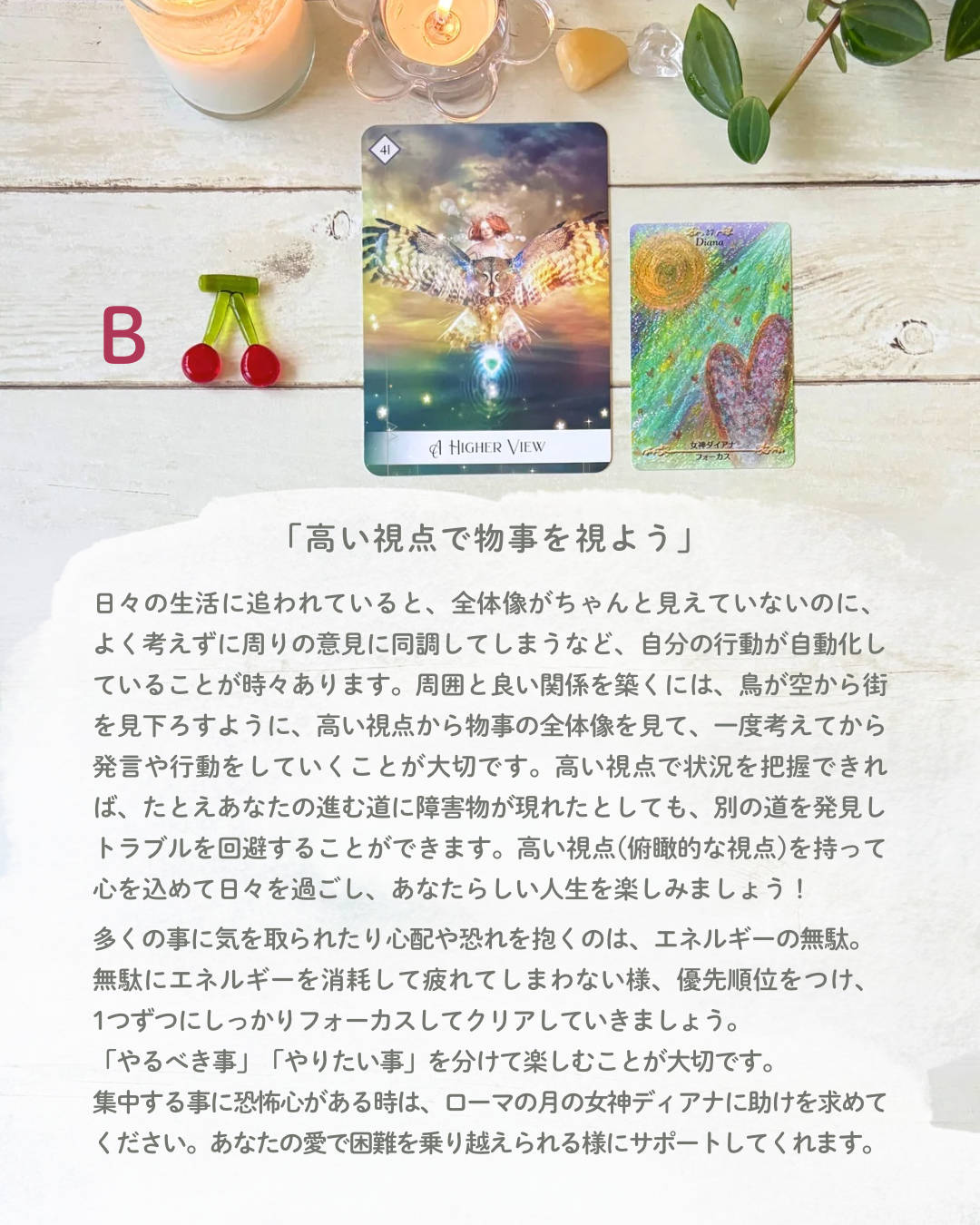 休み明けの応援メッセージ - 4.png