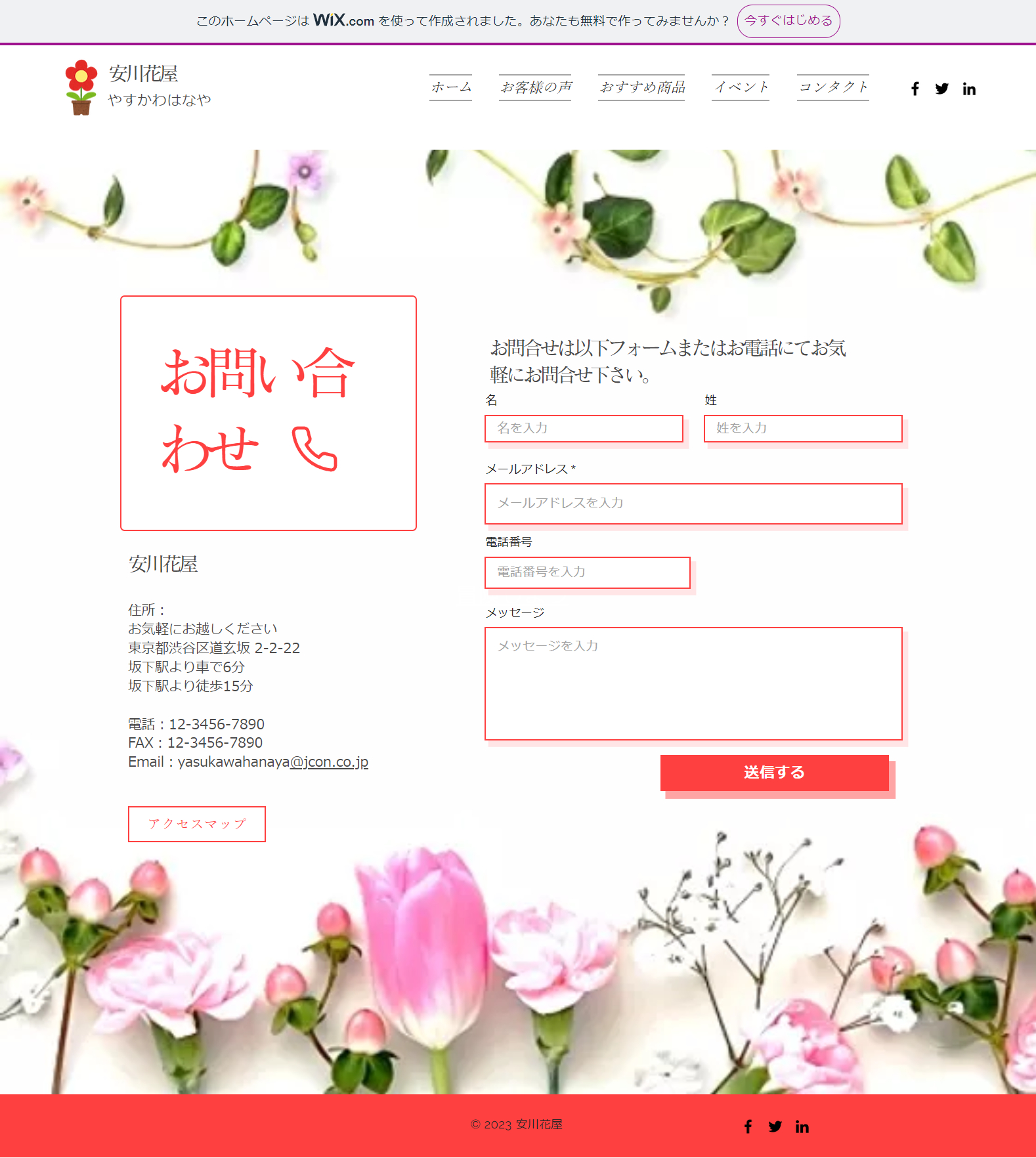 screencapture-at2y-5667-wixsite-my-site-hanaya-contact-2022-05-08-14_25_19.png