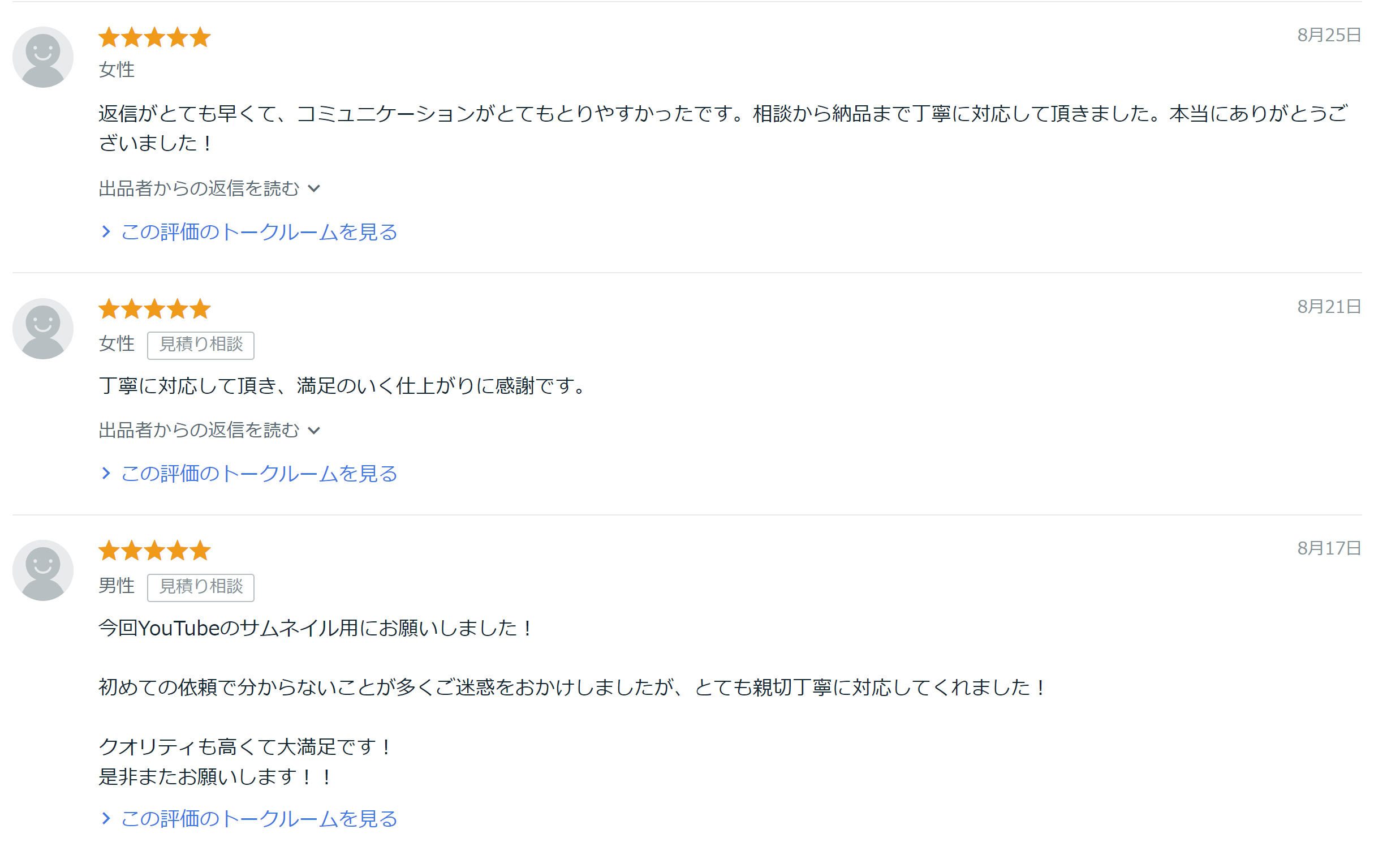 イラスト：お客様の声②.png