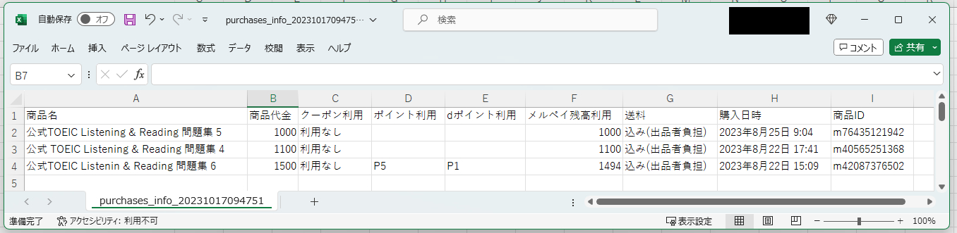 csv_purchases_info.png