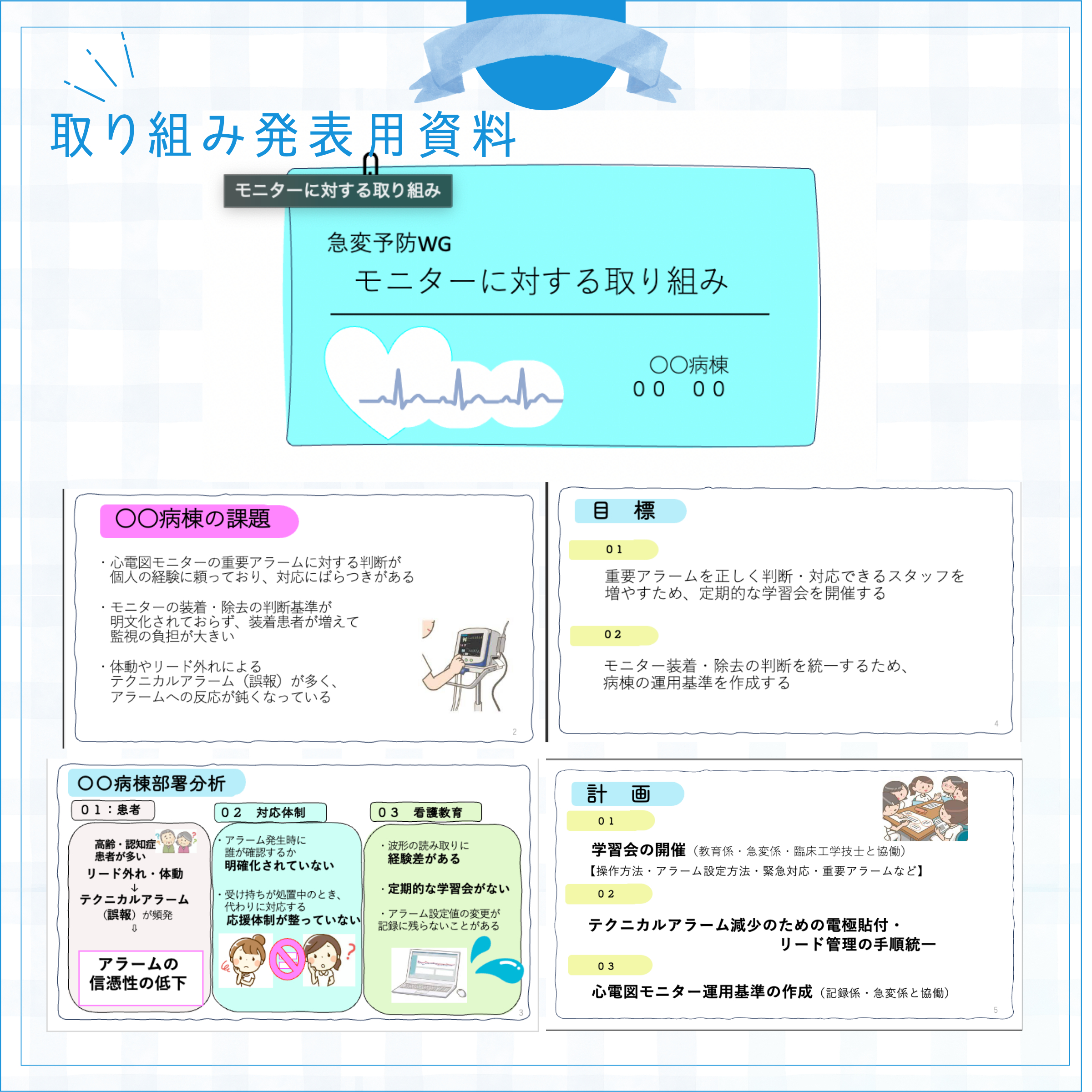 今年度の取り組み (2).png