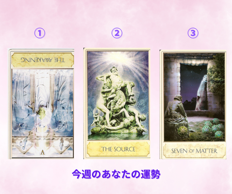 4.5タロットカード占い講座 運勢 運気 当たる占い 口コミ 人気 埼玉 さいたま市 東京 栃木 群馬 神奈川 千葉 茨城 .png