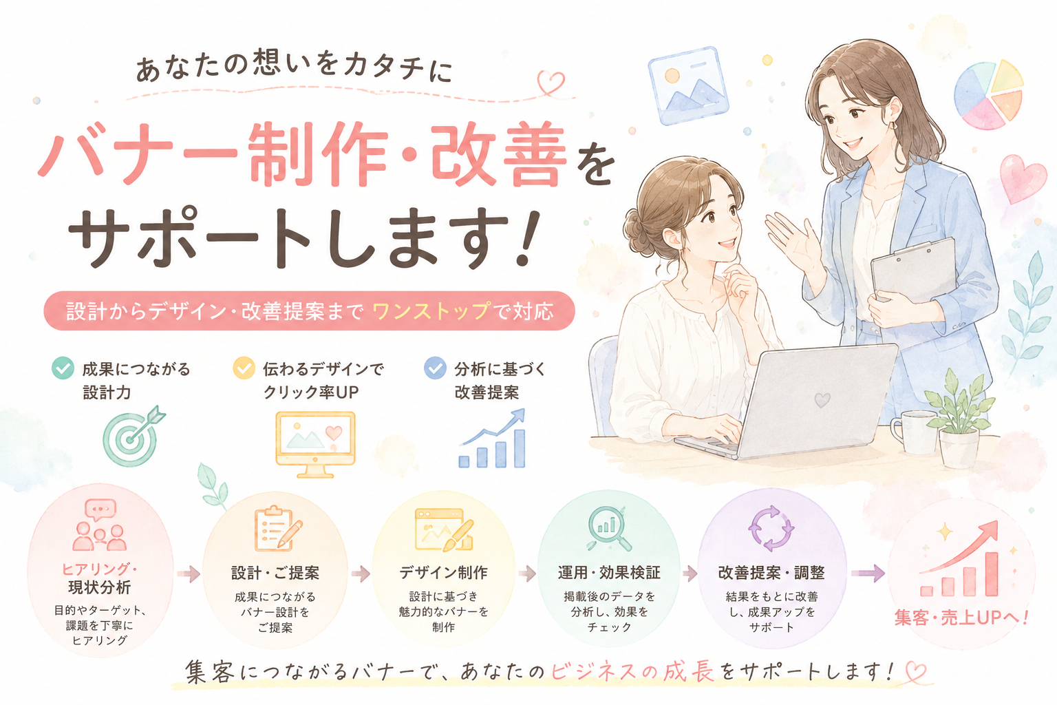 バナーまとめ.png