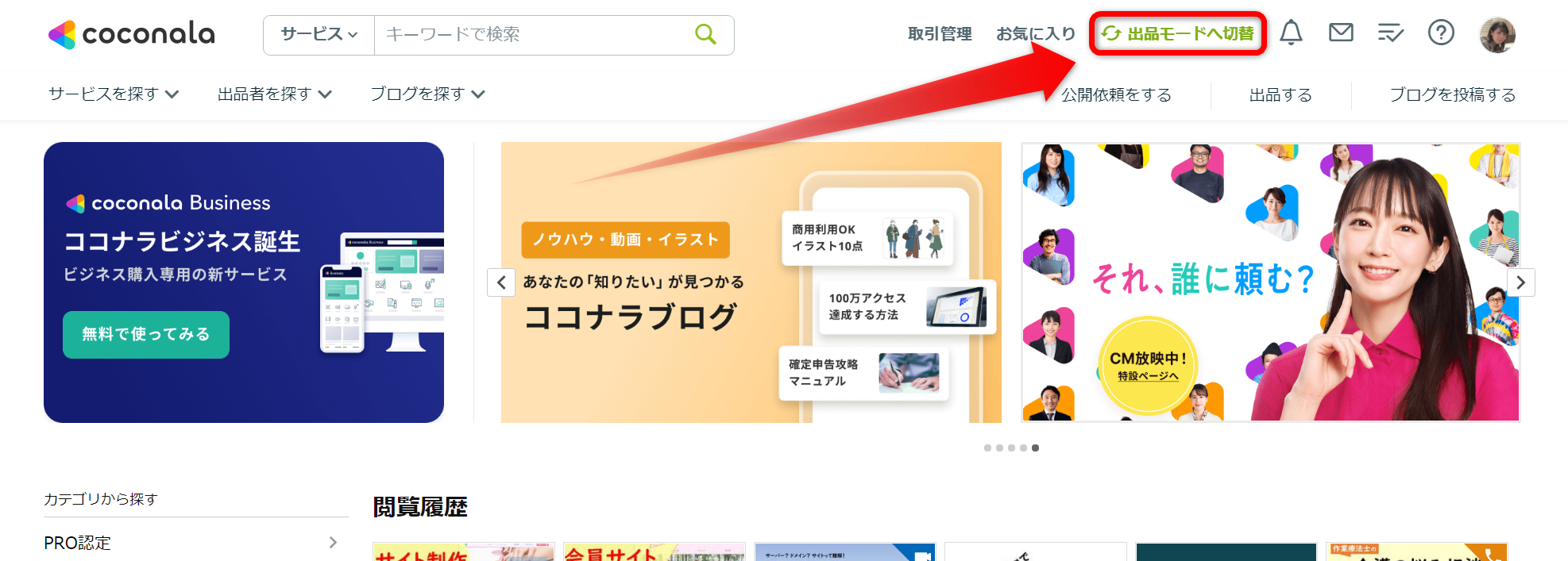 ➁購入モードになった説明.png