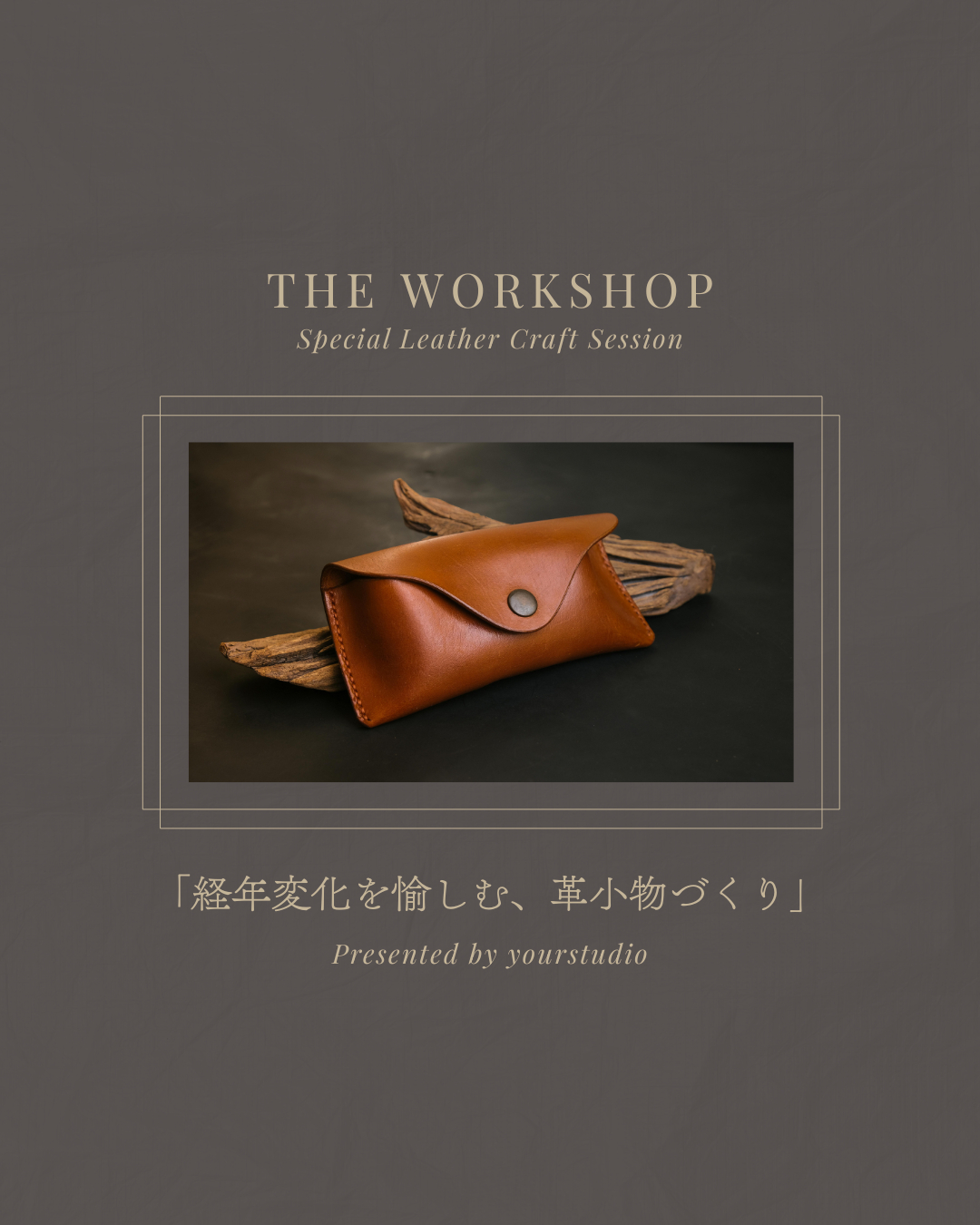 完成：ワークショップ (1).png