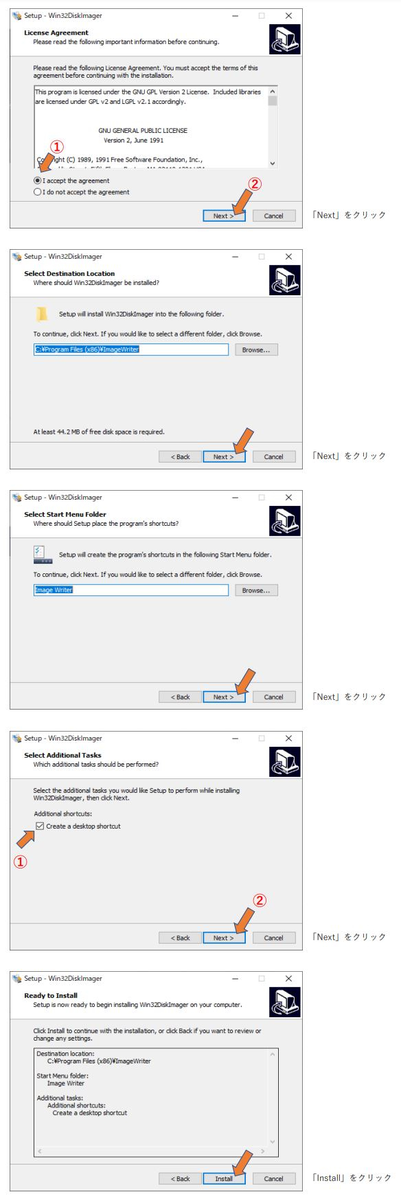 ９．Win32DiskImager-0002.jpg