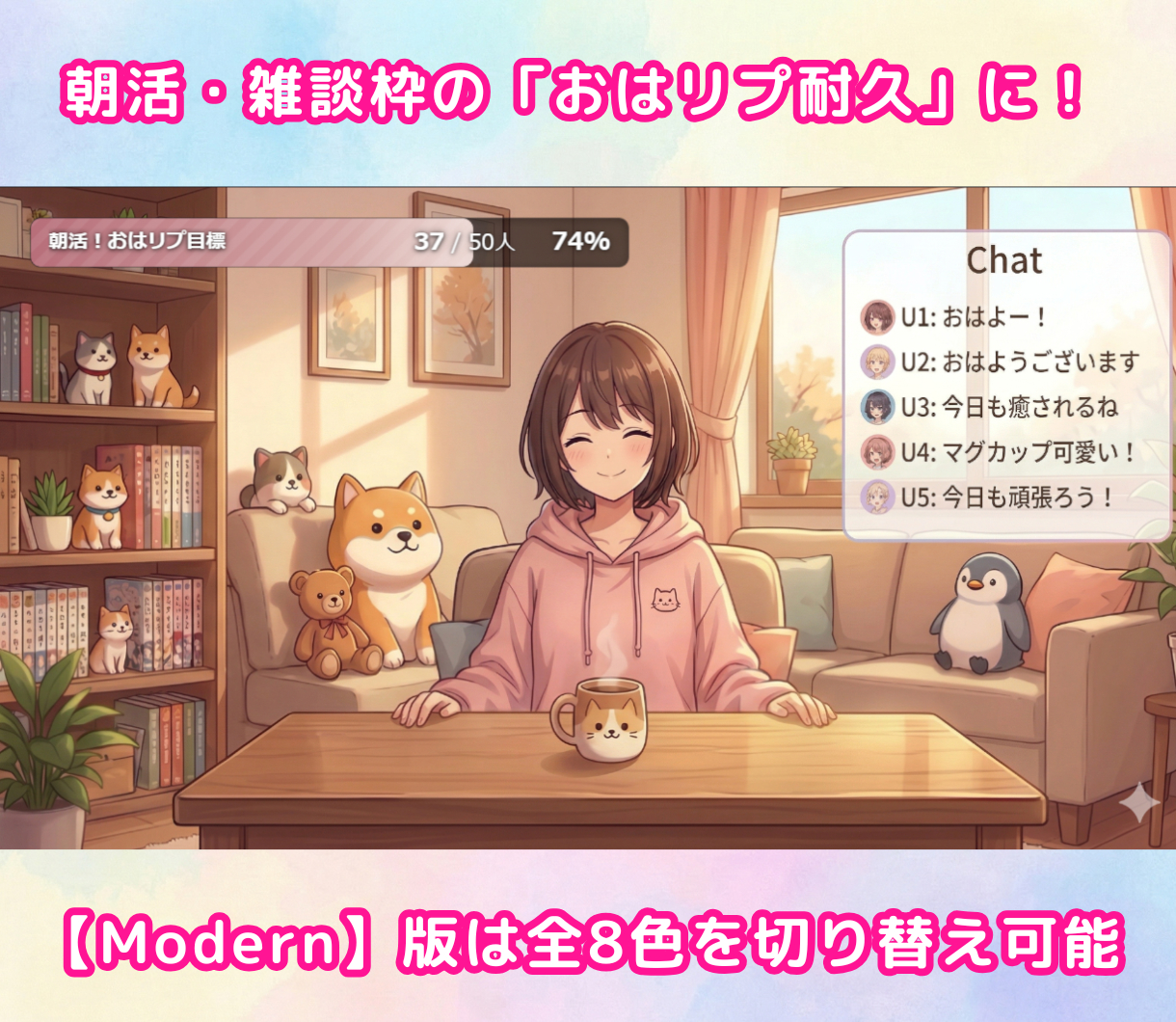 雑談配信画面イメージ (1220 x 1060 px).png