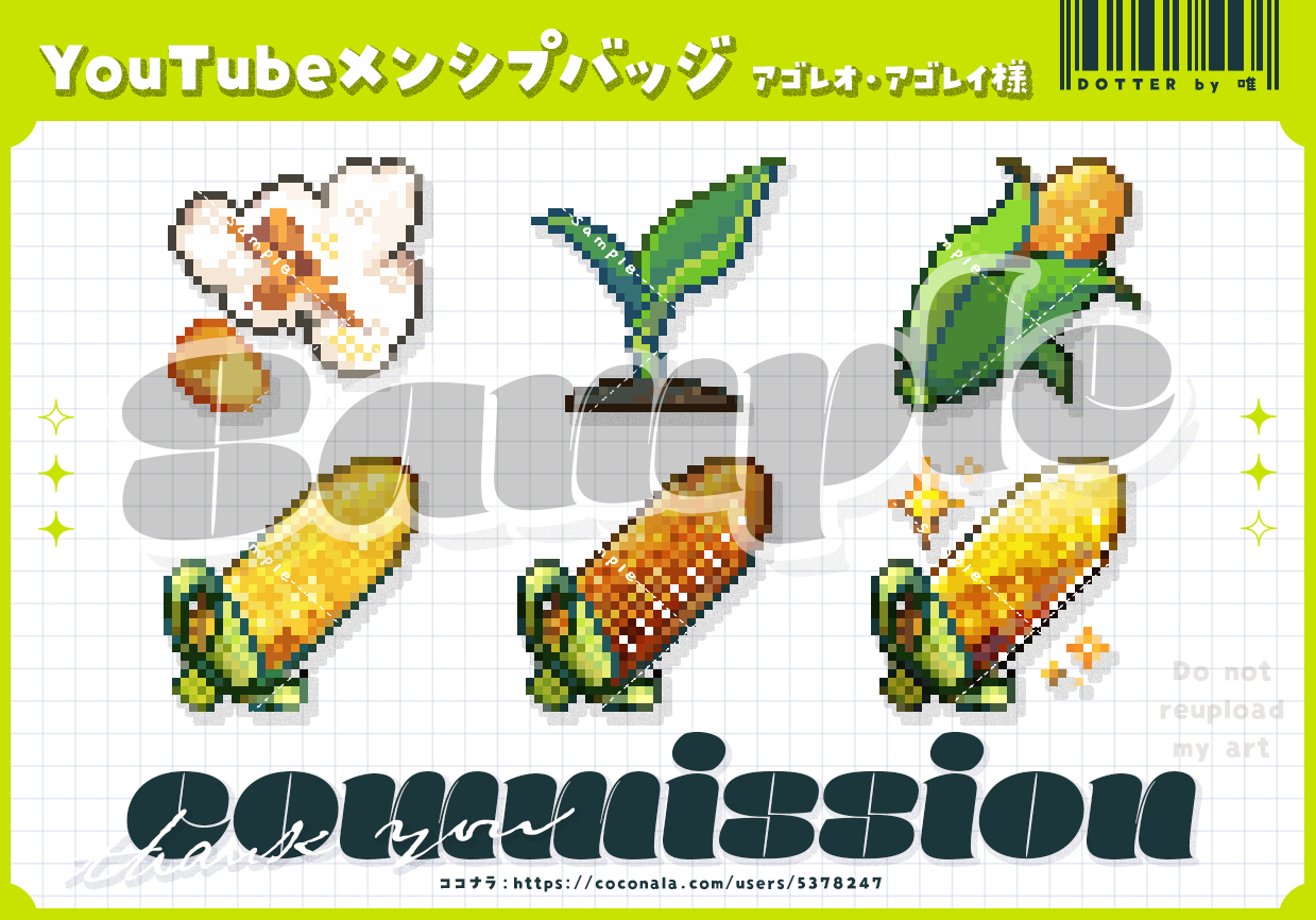 20260330_commission.png
