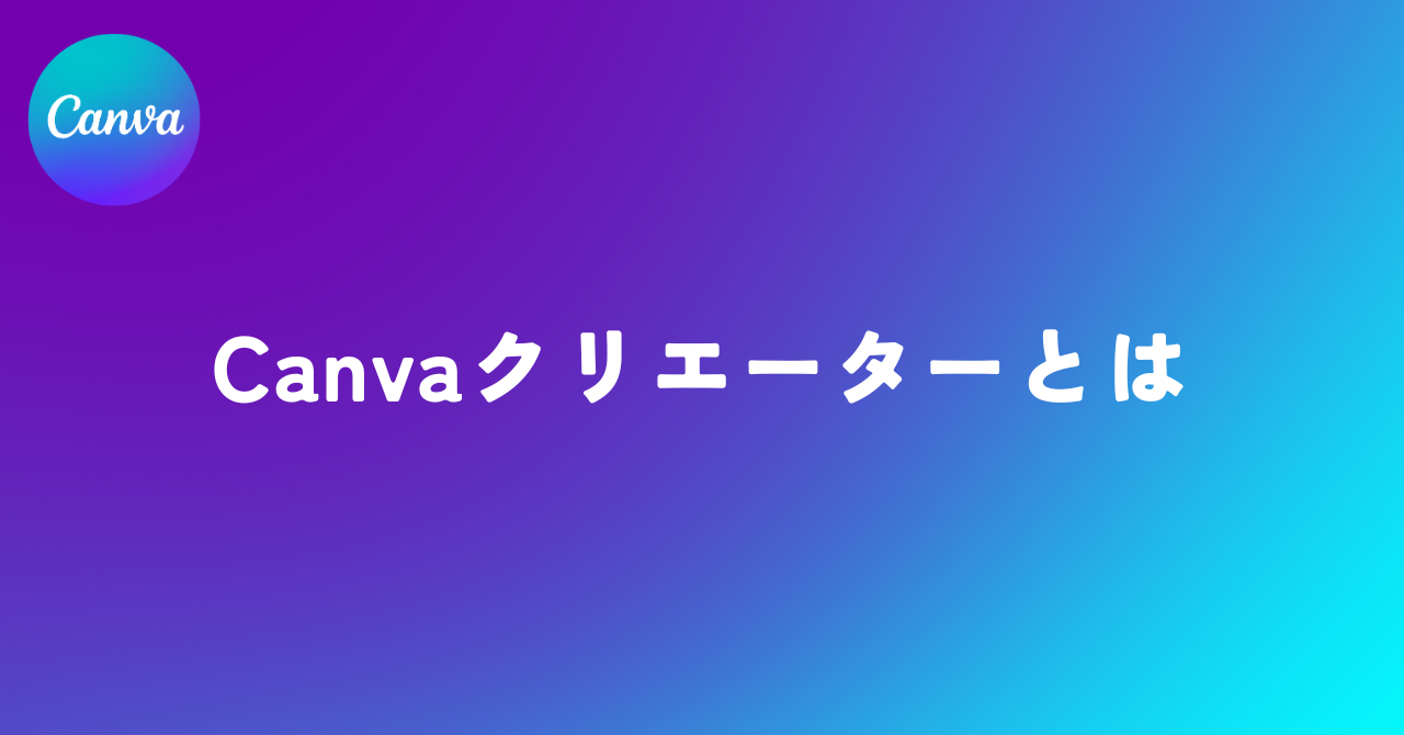 ココナラブログ　アイキャッチ (1).png