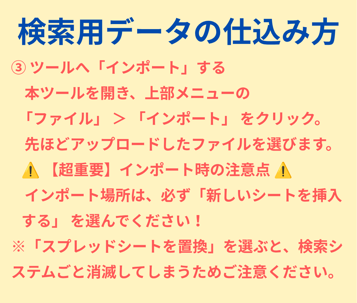 見出しを追加 (25).png