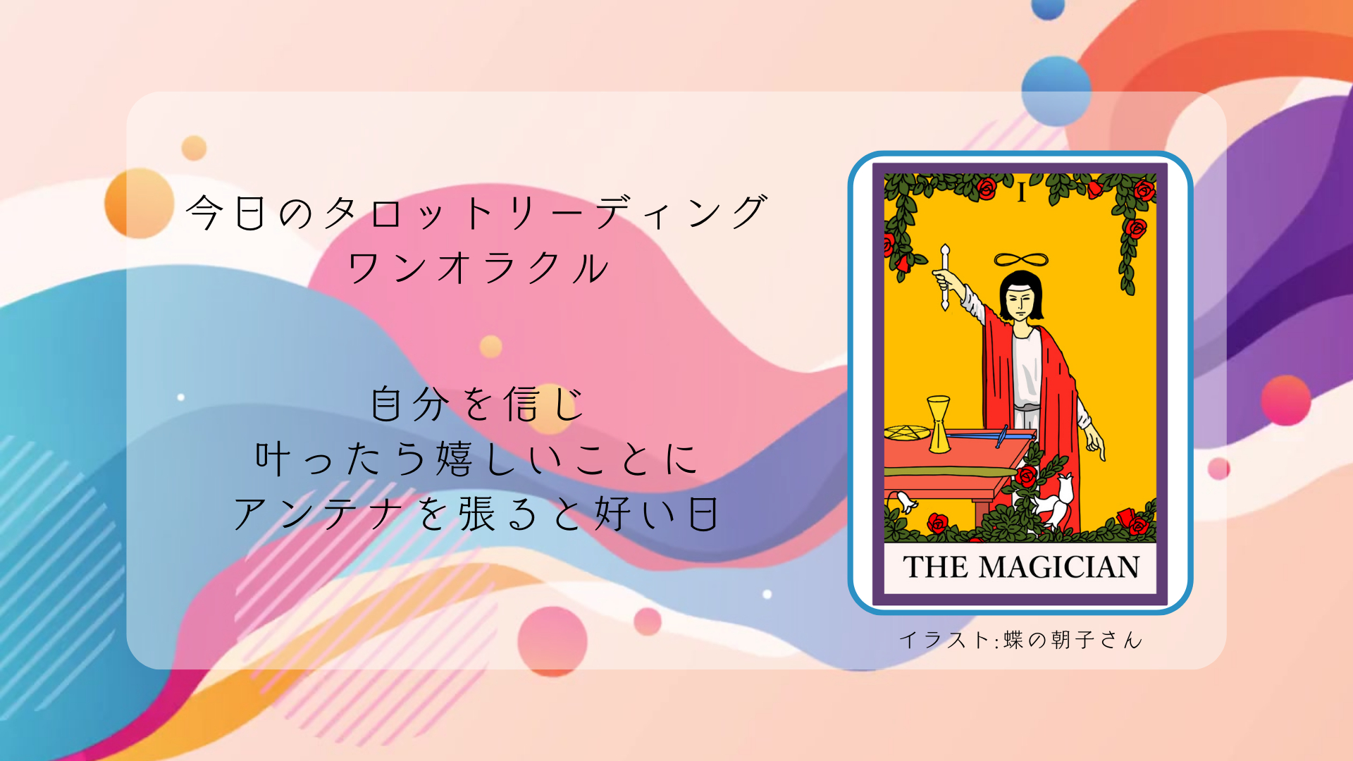 2024.10.29 マジシャン.png