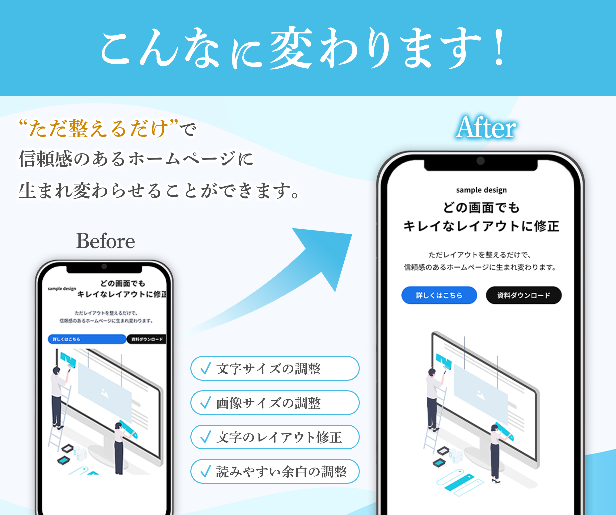 ④ビフォーアフター01.png