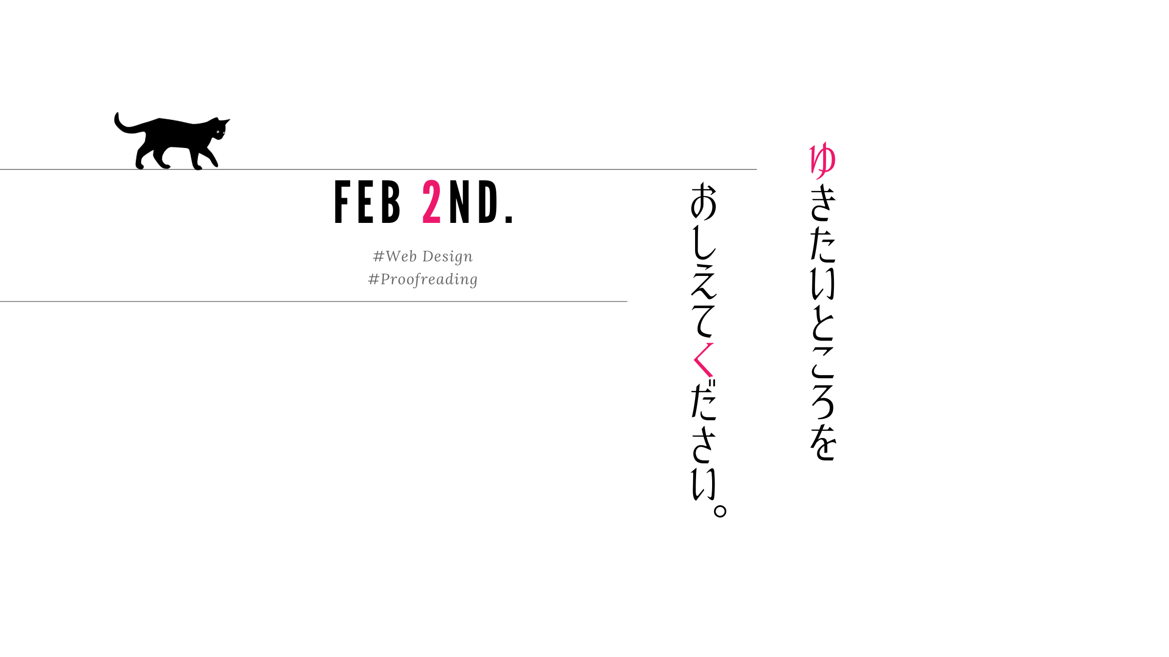 ゆきたいところを おしへてくださひ (2).png