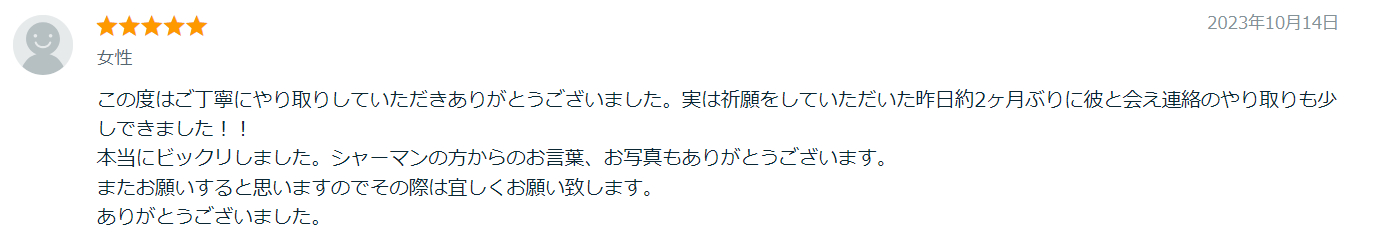 口コミ４.png
