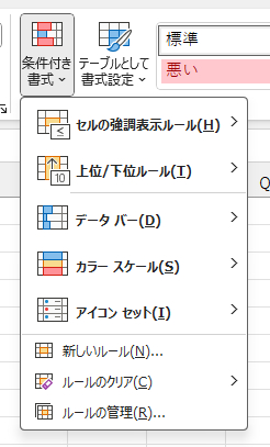 条件付き書式6.png