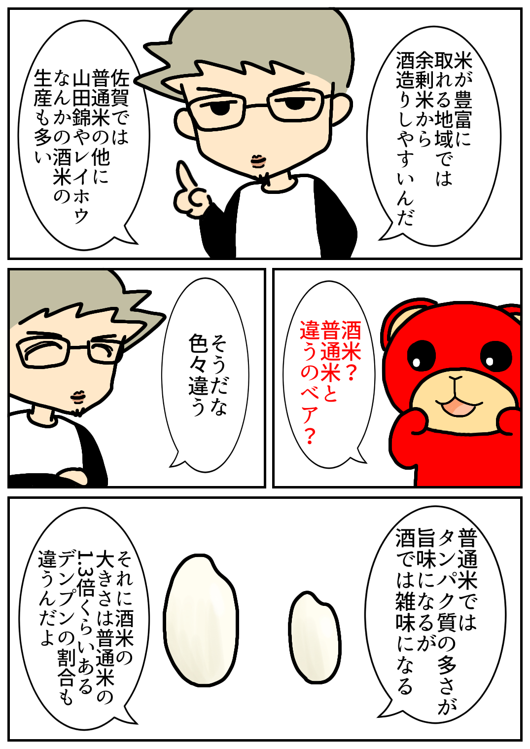 佐賀酒フェス15.png