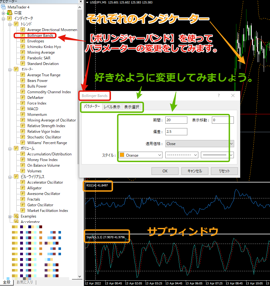 MT4インジパラメーター変更.png
