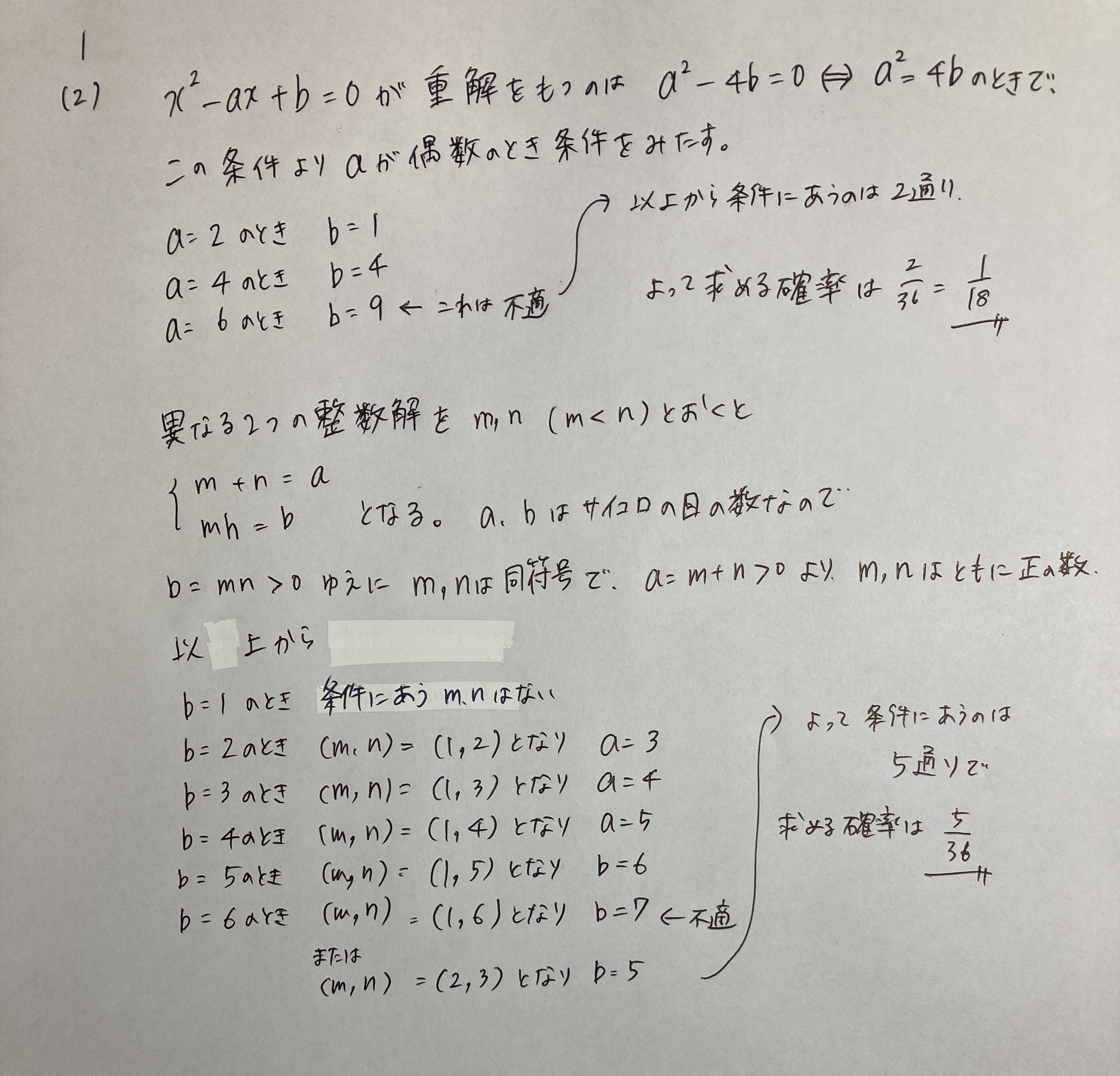 R4灘1-2答え.JPG