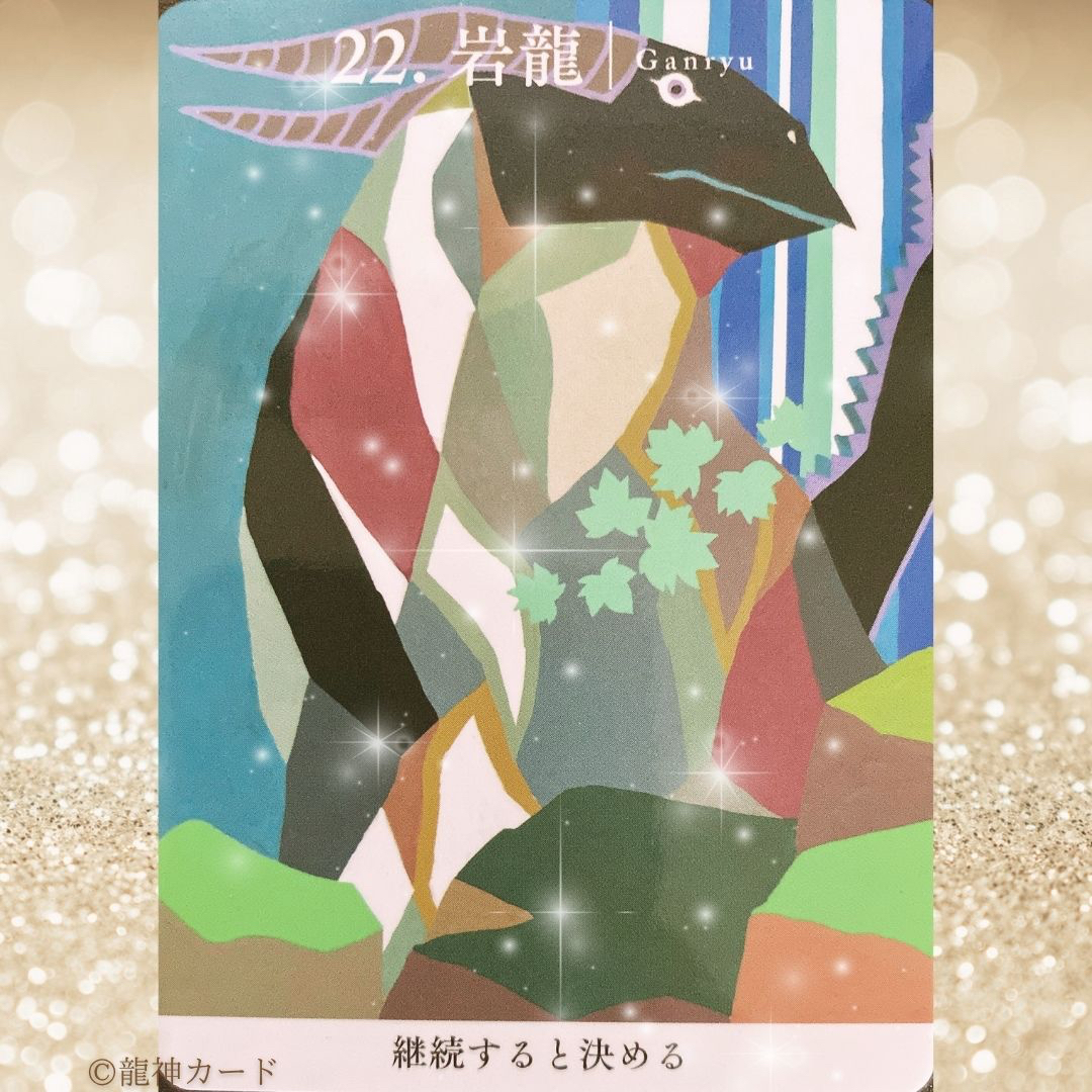 岩龍.jpg