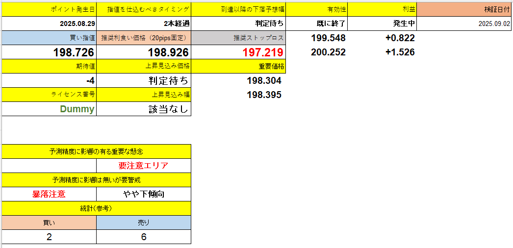スクリーンショット 2025-09-30 142545.png