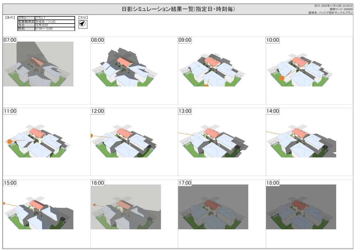 日当たりシミュ.jpg