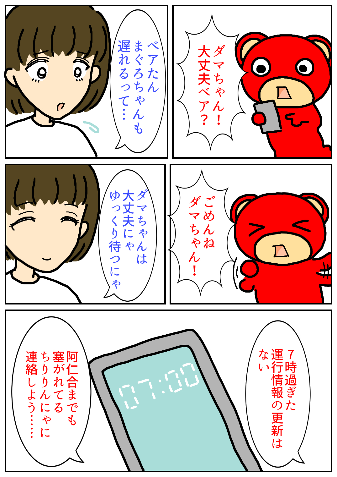 秋田旅行138.png