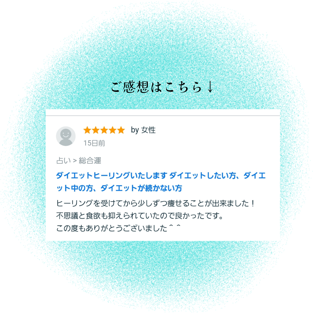 お客様のご感想 (1).png