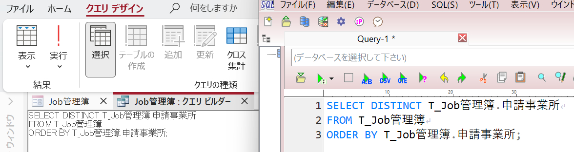 値集合クエリSQL.png
