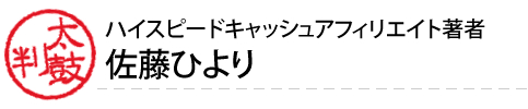 midashi_hiyorin.png