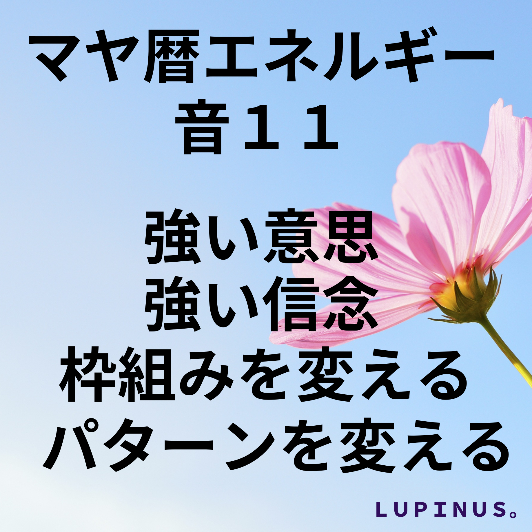 スターシード診断 (12).png