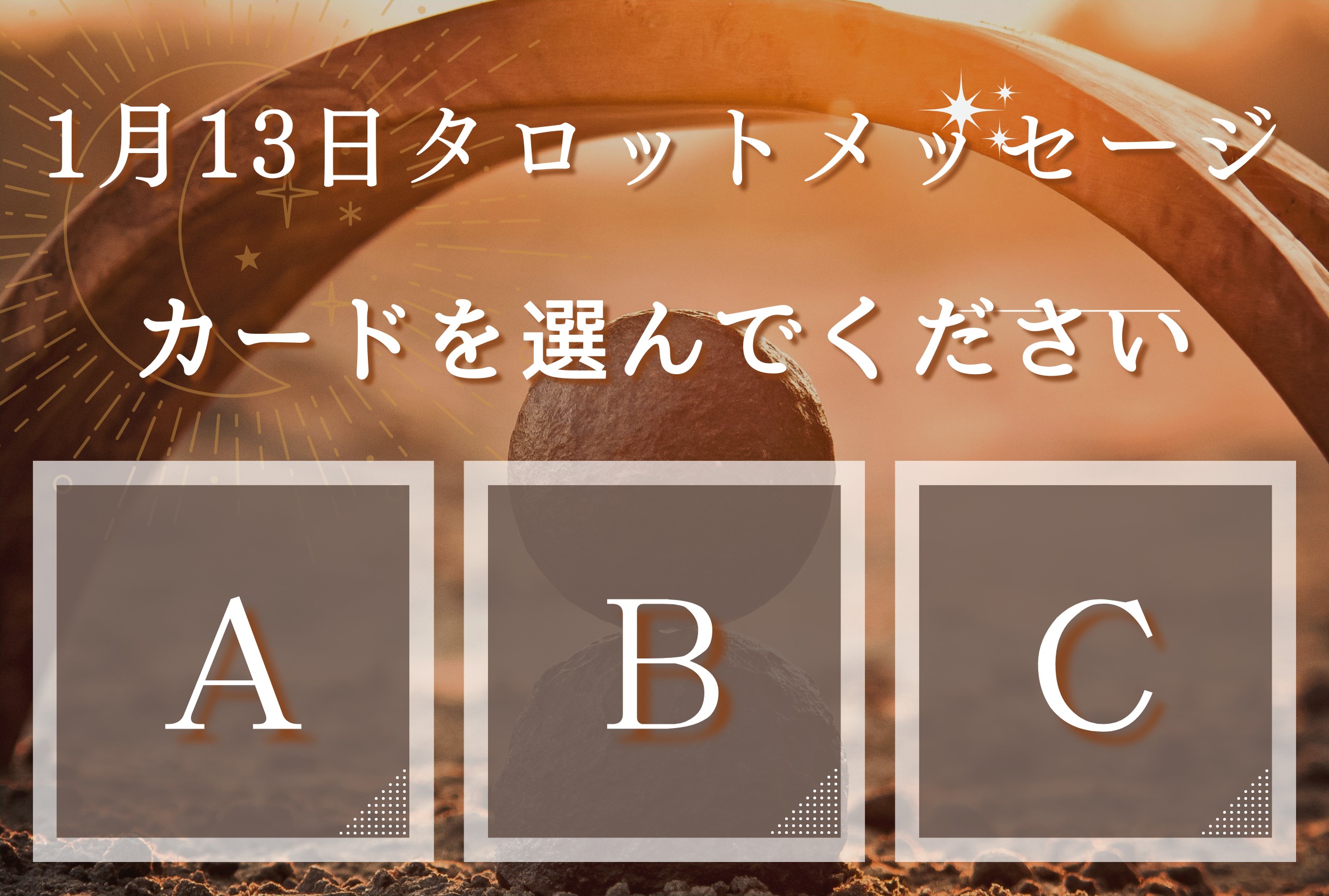 ブラウン　モダン　今月の運勢　LINEリッチメニュー (7).png
