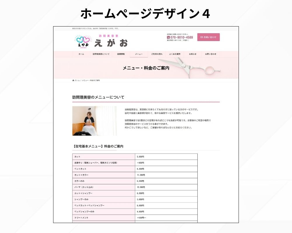 blog eyecatchi egao05.jpg