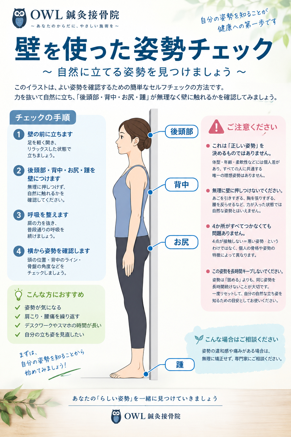 姿勢.png