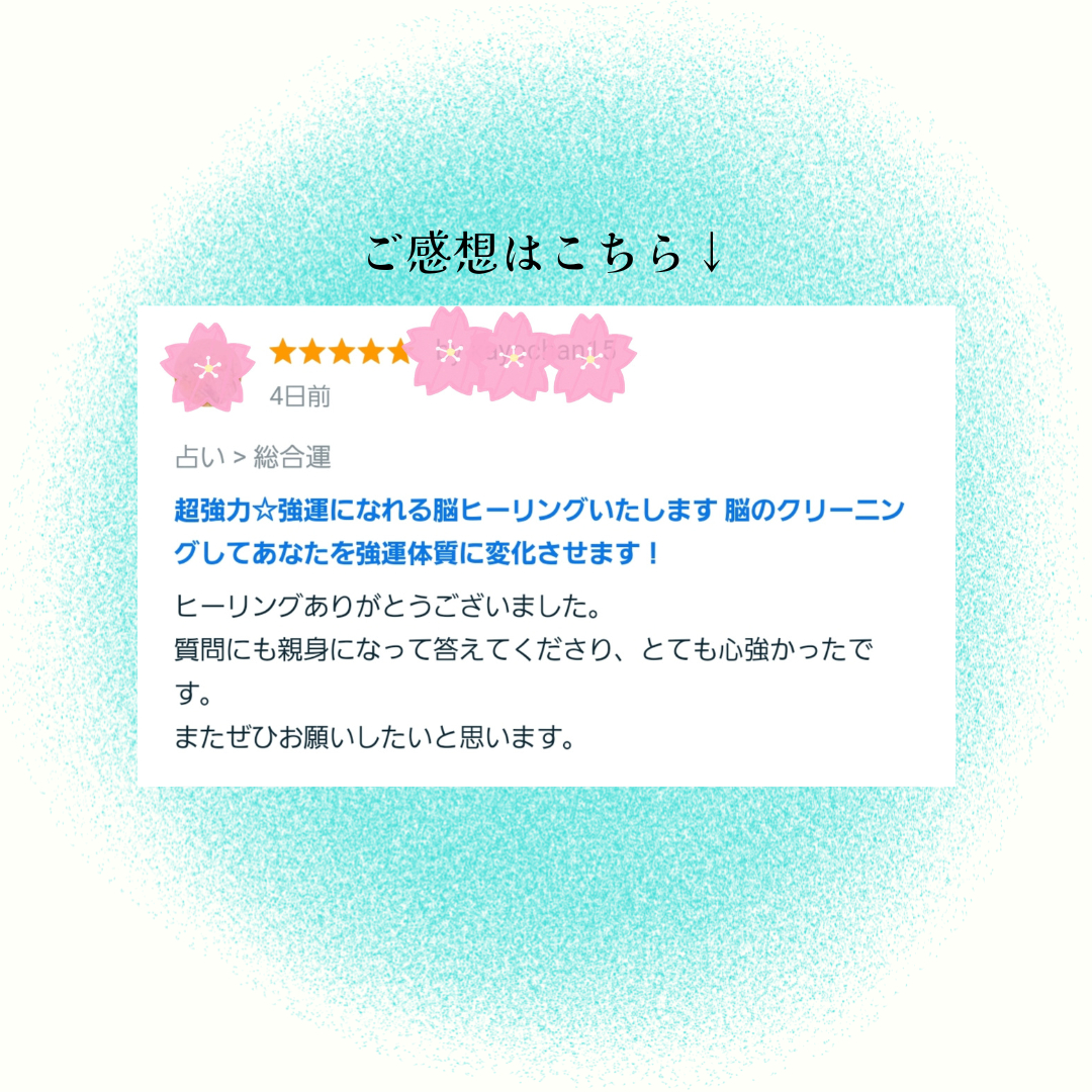 お客様のご感想 (1).png
